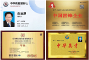 海阳市九旺农业科技有限公司董事长由治湖