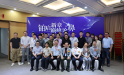 福建鼻整形圆桌论坛公布2025鼻部黄金三角美学白皮书