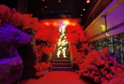 韶山《伟大征程》剧场：红色文旅新地标 沉浸式体验革命史诗