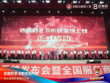 店商豹2.0系统震撼发布：以新质生产力筑基中国实体商业未来