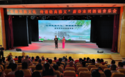 举办《唐诗宋词朗诵音乐会》 圆满成功 图文报道