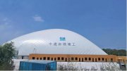 中建新疆建工西北公司陕西凝远盾构泥深加工项目5万平方米气承式膜结构厂房充膜成功