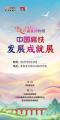 行走的高铁博物馆 一列开往梦想与荣光的列车 报道