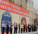 第三届中国铁路文化收藏博览会暨中国铁路集邮和摄影展