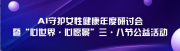 内测即爆!洛小安3小时注册破1000+,AI重构女性全周期健康管理新范式