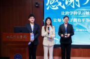 智数融具惠课堂 杉达教院学子以专业服务小学教育